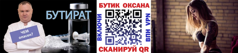 сколько стоит  мега маркетплейс  БУТИРАТ бутик  Кстово 