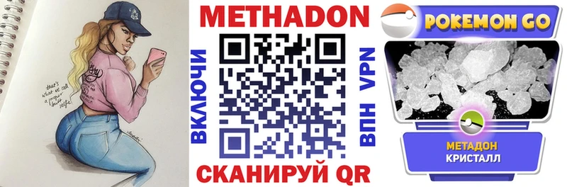 Метадон кристалл  Кстово 